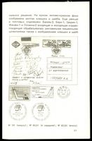 Stamp picture
